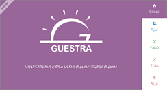 Desktop Screenshot of guestra.net